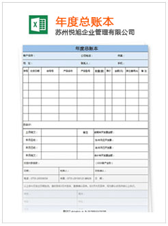 霞山记账报税